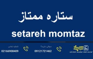 نحوه واگذاری امتیاز برند