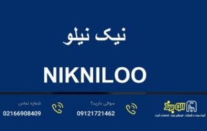 قیمت برند تجاری فروشی