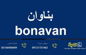 استعلام برند آماده ، فروش برند