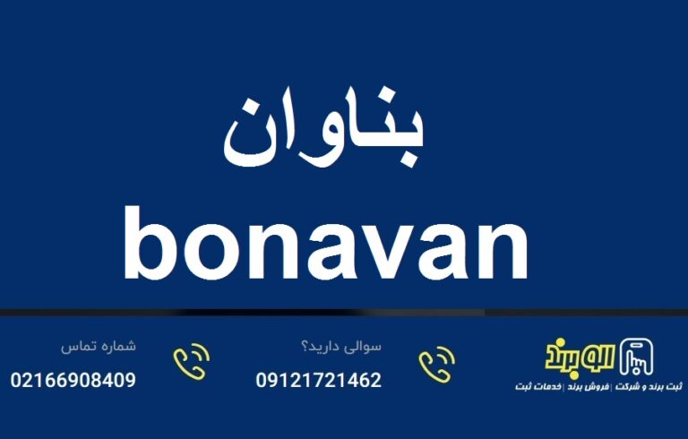 استعلام برند آماده - اخذ نامه استعلام برند