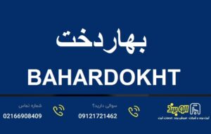 خرید برند آماده در تهرا ، مراحل فروش برند