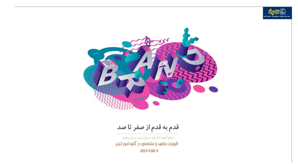 برند اماده مواد غذایی