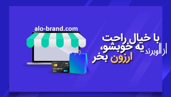 فروش برند آماده کیمیا لذیذ / برند آماده فروش نازنین / برند آماده فروش ناکتا / برند آماده فروش اطلس / برند آماده فروش ارمغان / نام تجاری آماده مایشا / نام تجاری آماده گرسیوز / برند آماده بیلیابین / برند آماده Grasioz / برند آماده فروش سانارژ / برند آماده فروش کوکوروژ / برند فروشی آماده Koko Roj / فروش برند آماده گاسمو