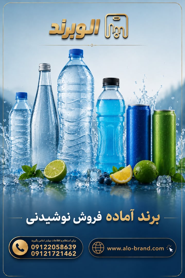 نوشیدنی