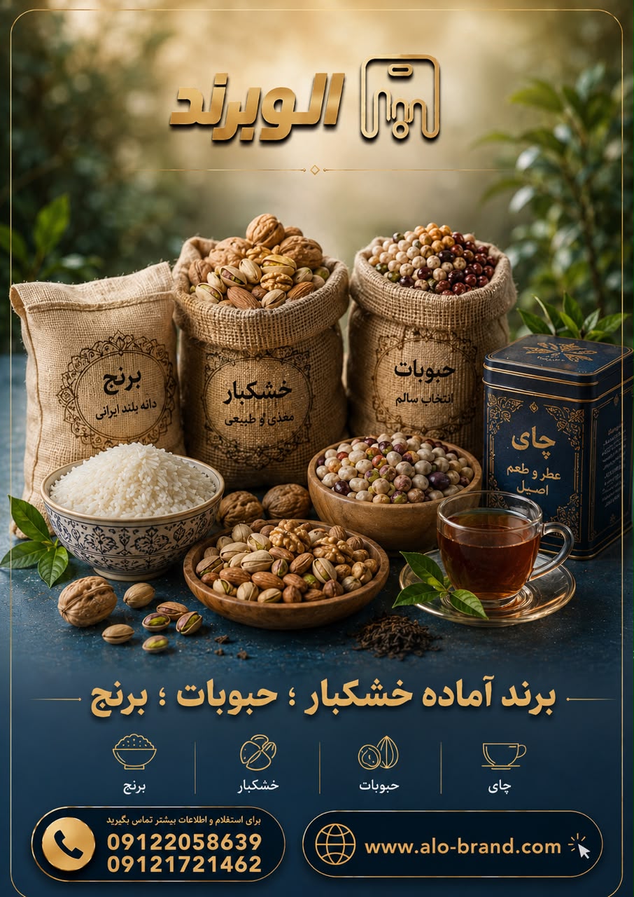 خشکبار-حبوبات
