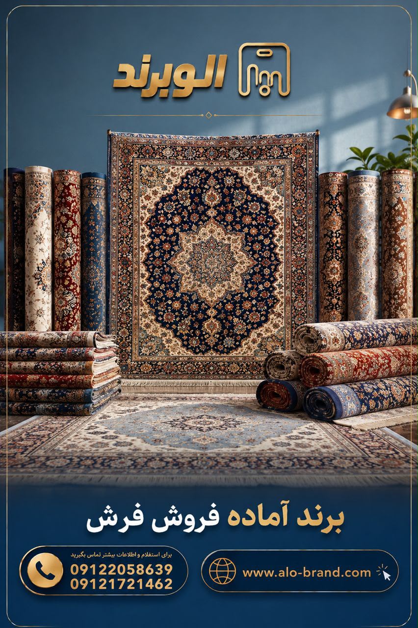 فرش